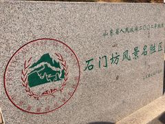 -石门坊