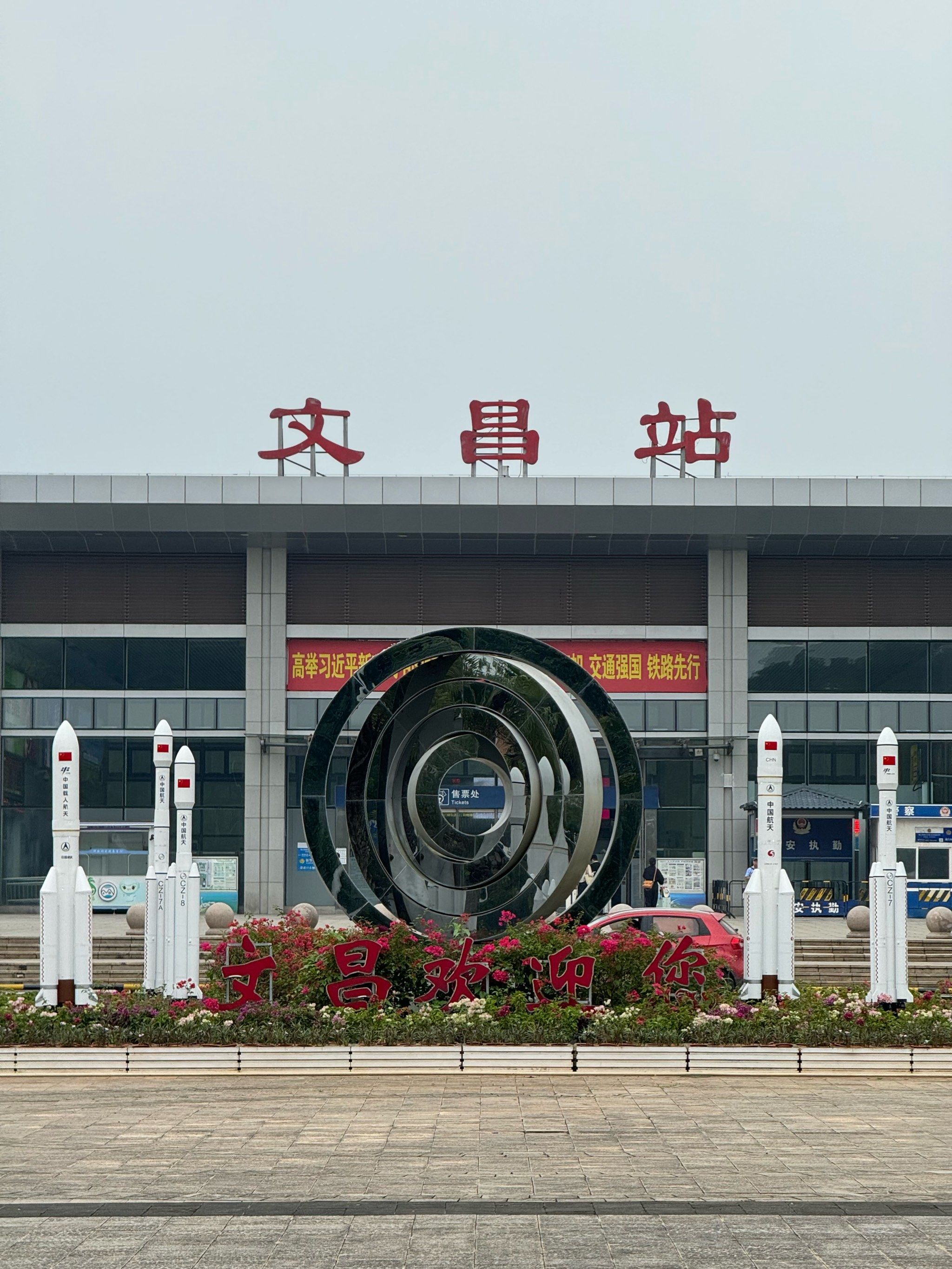离市中心不到2公里～文昌站