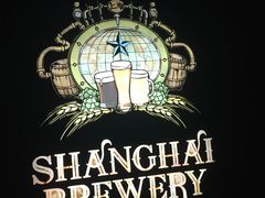 -Shanghai Brew House上海啤酒工坊(老外街店)