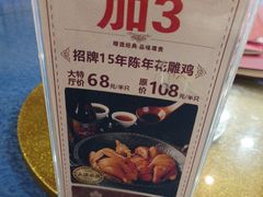 -如丰晟宴(长安万达店)