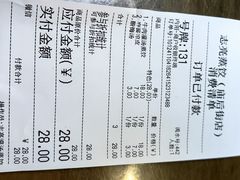 -志亮灌汤蒸饺·清真(庙后街店)