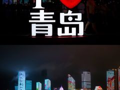 -中华人民共和国水准零点