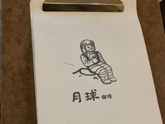 -月球咖啡retro