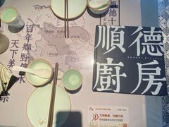 -味妙顺德厨房(绿地缤纷城店)