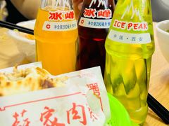 -蘇家肉夹馍