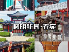 -横店影视城梦幻谷园区