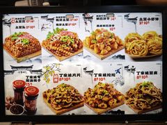 -丁家坡洋芋·观音桥好吃街A区(全国总店)