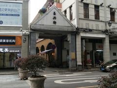 -粽氏清源(昌兴街店)