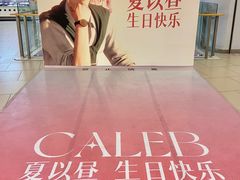 -天津国贸购物中心