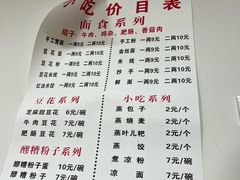 -刘豆花