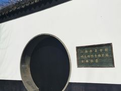 -全季酒店(苏州宝带路地铁站店)