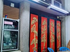 -飘香小食店(国平路店)