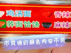 -乡党臊子面(丰庆公园店)