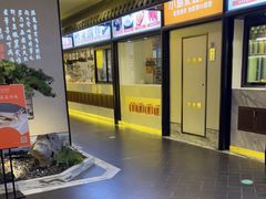 门面-小厨娘淮扬菜(六合欢乐港店)