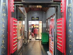 门面-蔡林记(汉街店)