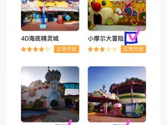 -环球动漫嬉戏谷