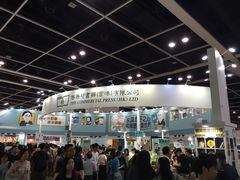 -香港会议展览中心演讲厅