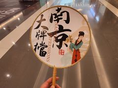 -南京大牌档(香港广场店)