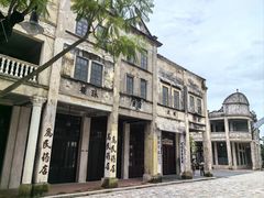 -赤坎·广东华侨国际旅游度假区