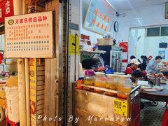 -万家乐小小饮食店