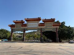 -台山颐和温泉城