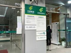 -中国邮政储蓄银行(张杨路支行)