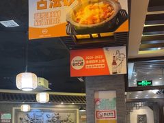 -王明古法砂锅居(开化寺店)