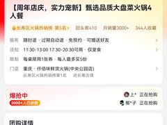 -仟佰味鲜货火锅(中央公园)