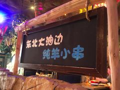 -大哈福烧烤·海鲜·家常菜(延安三路店)