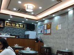 大堂-仁信老铺(华盖路店)
