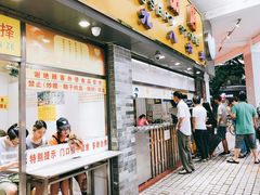 门面-百花传统甜品店(原址店)