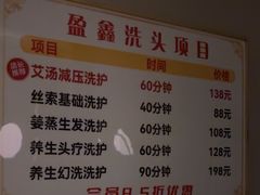-盈鑫足道(昊翔家园店)
