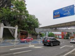 -新都巷步道