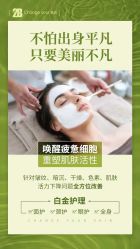-E.beauty驻颜·痘敏肌调理中心