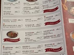 菜单-塔哈尔·新疆盛宴(城西银泰店)