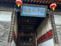 -玉泉观