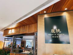 门面-大树餐厅(益田假日店)