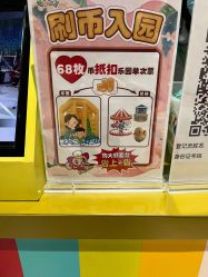 点击看大图 -莫莉幻想儿童乐园(北京丰台永旺店)