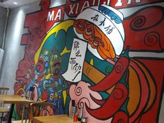 -麻小劲菌汤麻辣烫(体育西路店)
