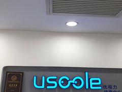 -优视力蔡司眼镜验配中心(越秀城市广场奥莱店)