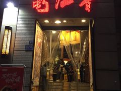 门面-蜀九香火锅(九眼桥店)