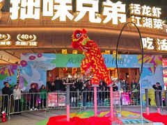 -拙味兄弟·活龙虾·旗舰店(环城西路店)