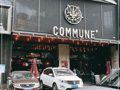 门面-COMMUNE幻师(解放西路店)