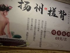 -益健·足疗汗蒸SPA(芙蓉广场店)