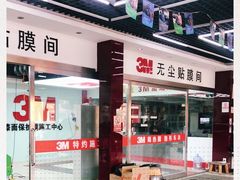 -新月3M汽车贴膜隐形车衣膜小二官方授权店(肖村桥店)