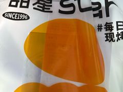 -好利来(彩香店)