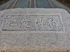 -首都医科大学附属北京友谊医院(西城院区)