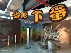 -安徽省地质博物馆