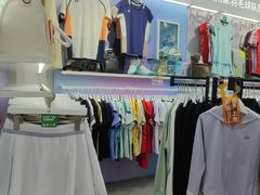 -YONEX网羽有约(新街口店)