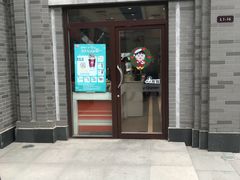 -龙湖星悦荟(颐和店)